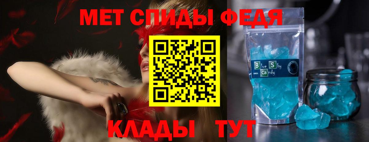 АМФ 97%  Вход с VPN  Amphetamine  Ачхой-Мартан 