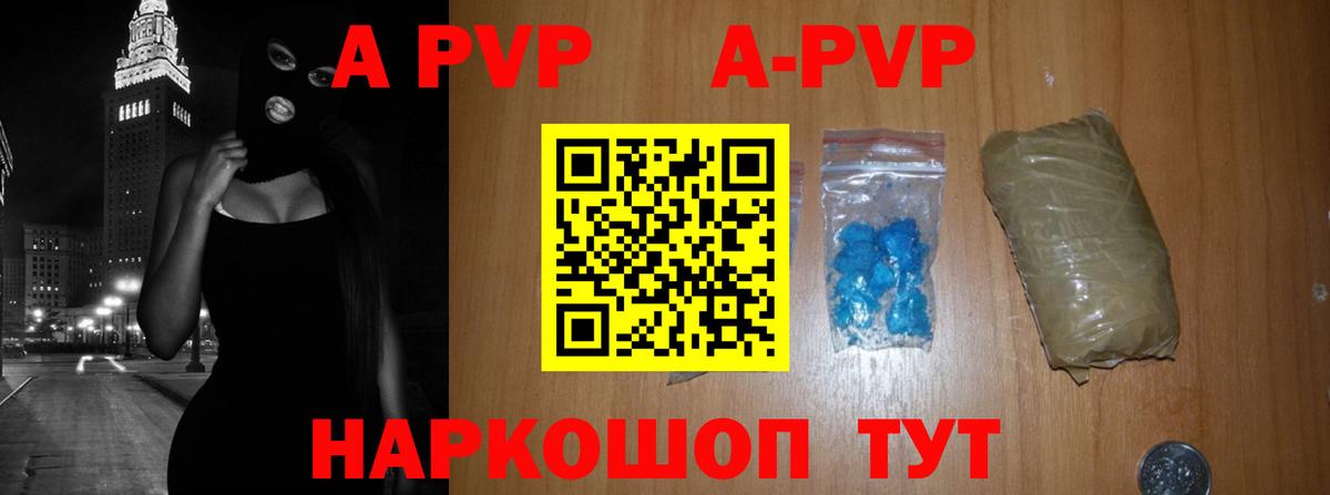APVP Crystall  Alpha PVP  Ачхой-Мартан  Альфа ПВП СК КРИС  Вход с VPN 