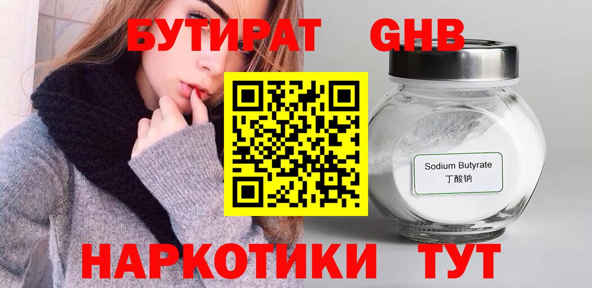 Ачхой-Мартан  Бутират вода  Вход с VPN 