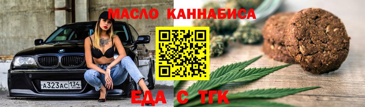 Ачхой-Мартан  Еда ТГК марихуана  Вход с VPN 