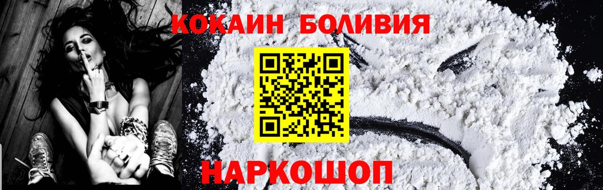 КОКАИН VHQ Ачхой-Мартан