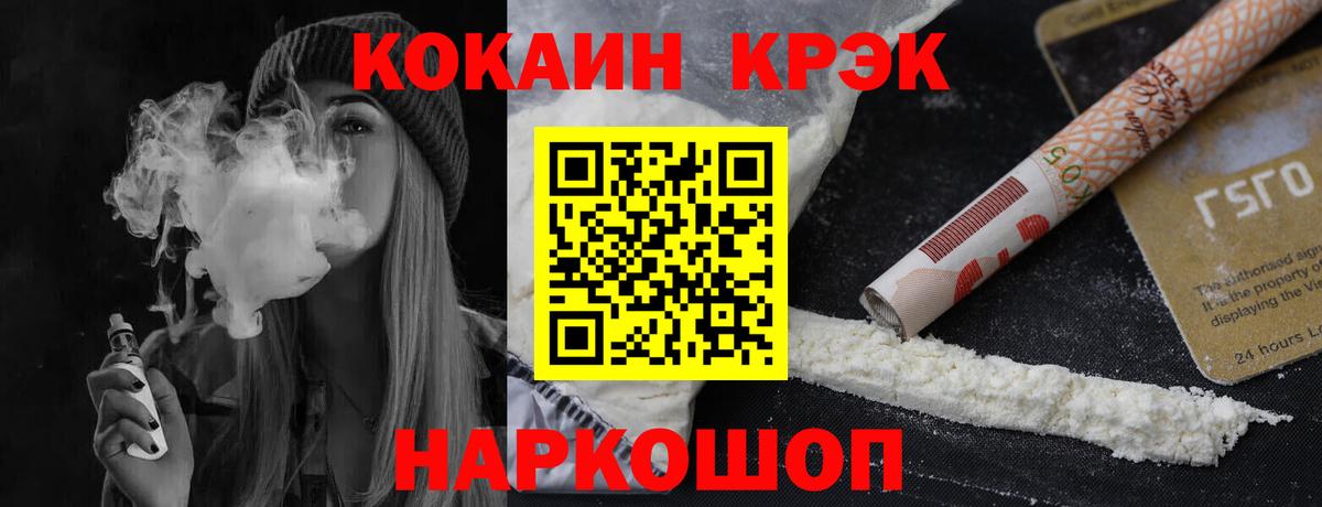 Cocaine Перу  Вход с VPN  Ачхой-Мартан 