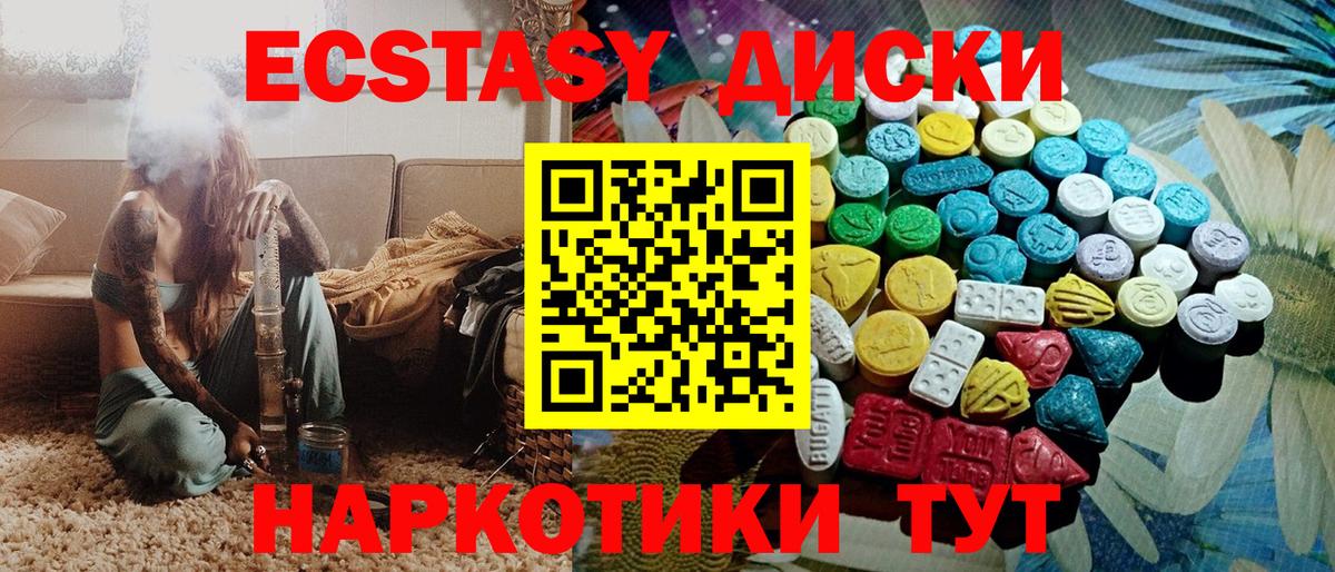 закладки  Экстази DUBAI  Вход с VPN  Экстази  Ачхой-Мартан  ЭКСТАЗИ таблы 