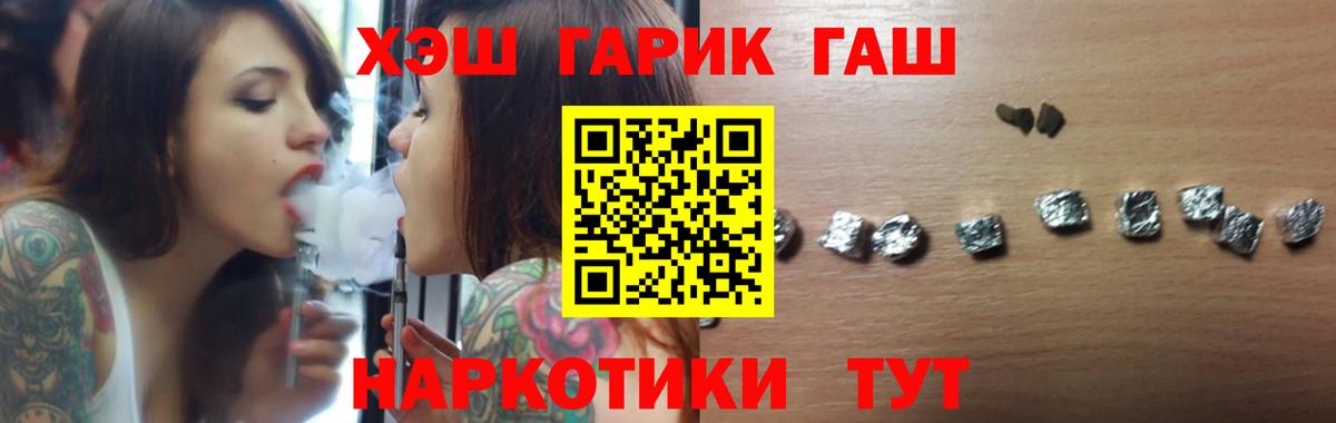 Ачхой-Мартан  Гашиш гарик  ГАШИШ  ГАШИШ индика сатива  Вход с VPN 