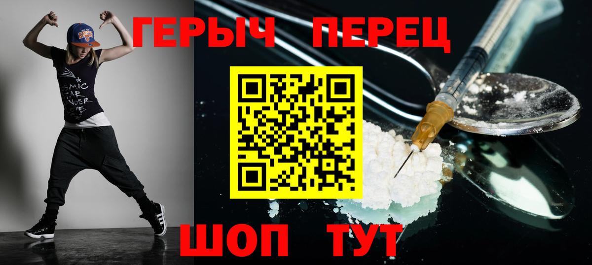 Героин белый Ачхой-Мартан