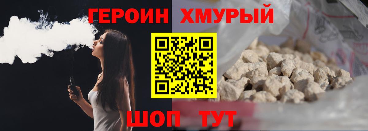 ГЕРОИН белый  Вход с VPN  Ачхой-Мартан 