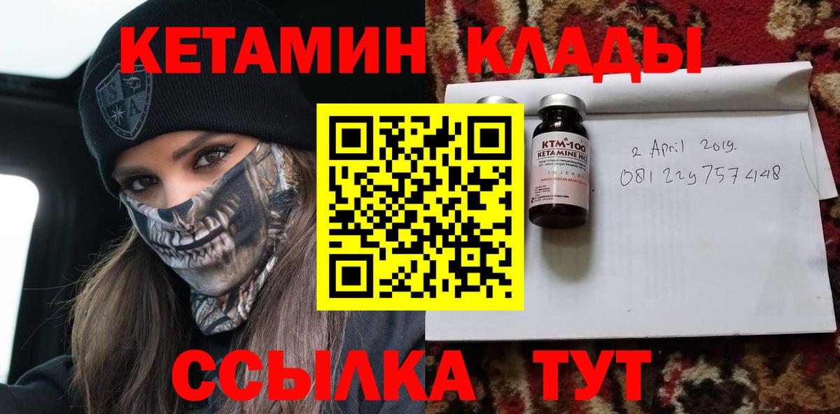 Кетамин VHQ  КЕТАМИН ketamine  Ачхой-Мартан  Вход с VPN 