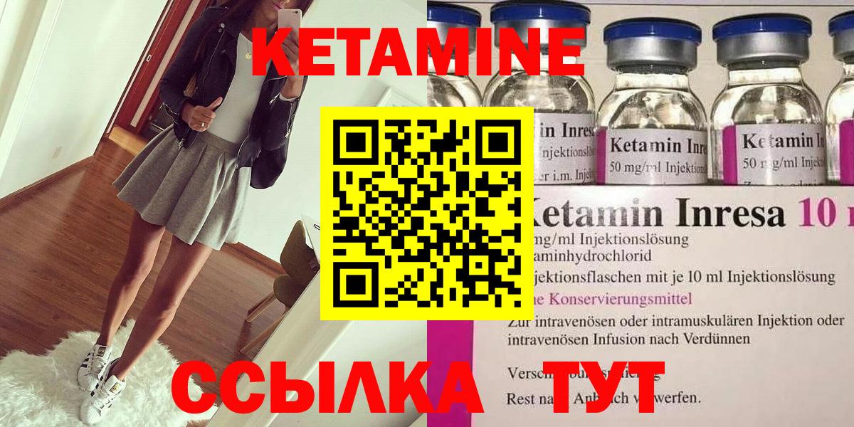 КЕТАМИН VHQ Ачхой-Мартан