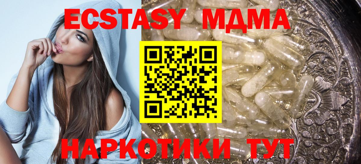 МДМА кристаллы Ачхой-Мартан