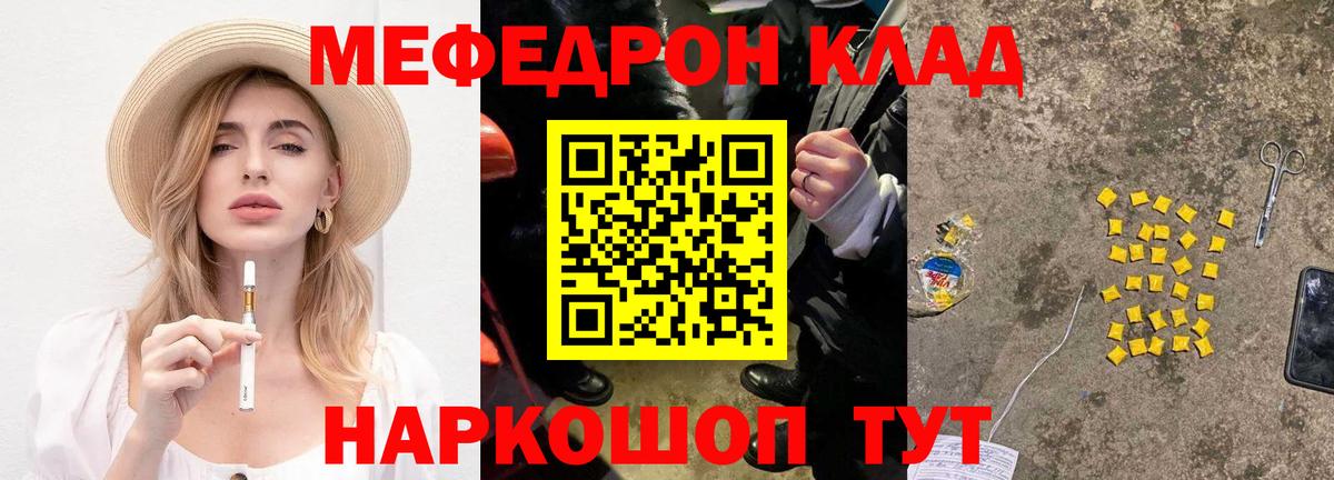 МЕФ mephedrone  МЯУ-МЯУ  Ачхой-Мартан  Вход с VPN 