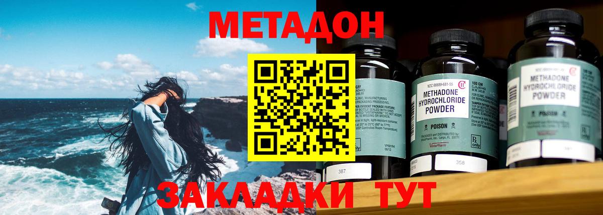 Ачхой-Мартан  МЕТАДОН VHQ  Вход с VPN  ОМГ ОМГ как войти  МЕТАДОН methadone 