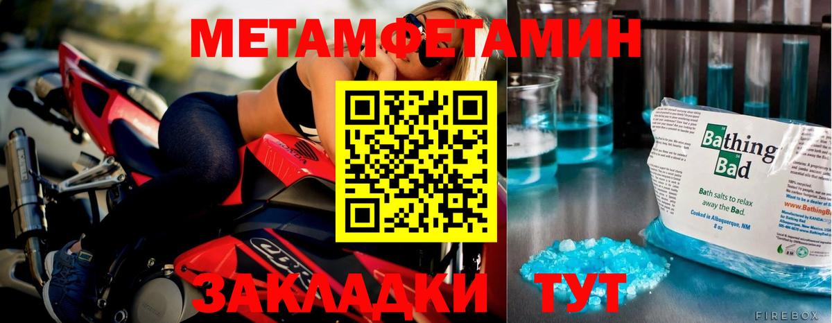 МЕТАМФЕТАМИН Декстрометамфетамин 99.9%  Вход с VPN  Ачхой-Мартан 