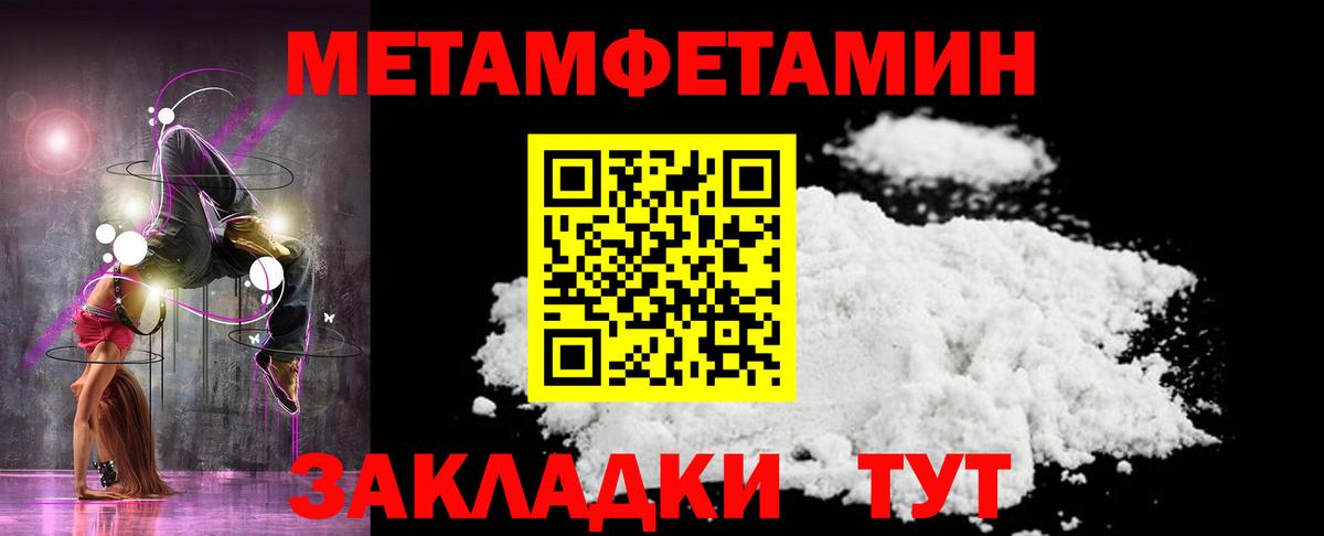 МЕТАМФЕТАМИН витя Ачхой-Мартан