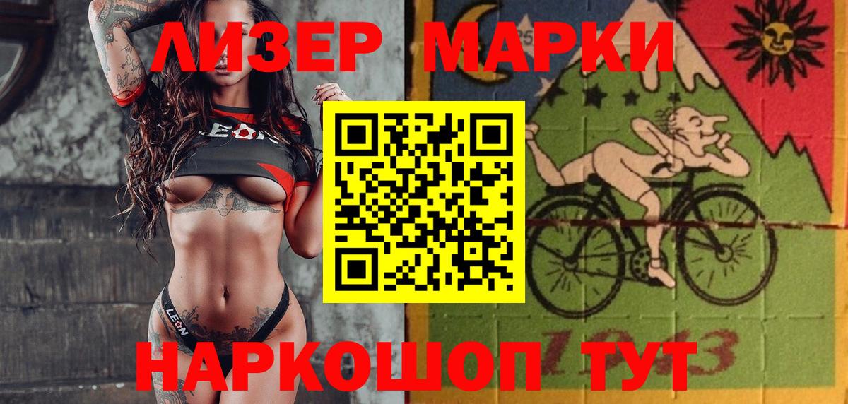 Марки NBOMe 1,8мг  Вход с VPN  Марки NBOMe  Ачхой-Мартан 