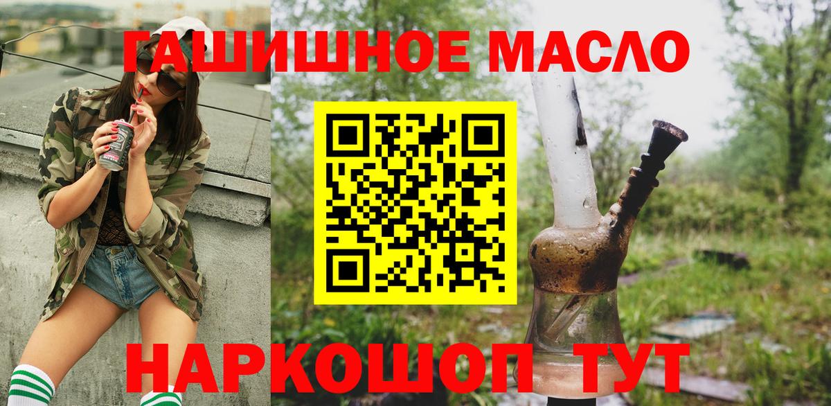 ГАШИШ  Alpha-PVP СК кристаллы  Ачхой-Мартан  Кокаин  Мефедрон   Вход с VPN  Канабис 