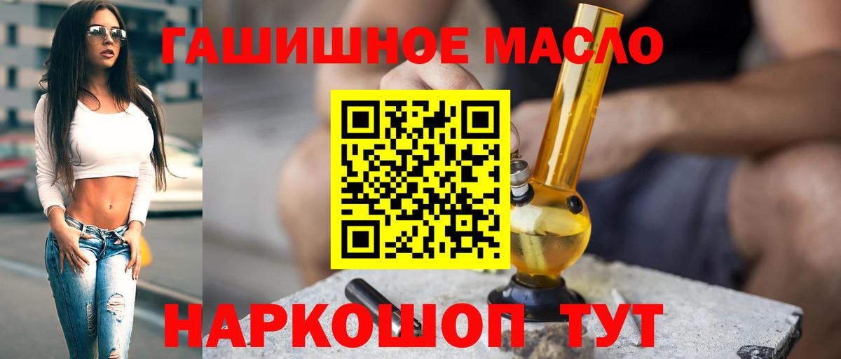 ТГК THC oil  Вход с VPN  Ачхой-Мартан  Дистиллят ТГК THC oil 